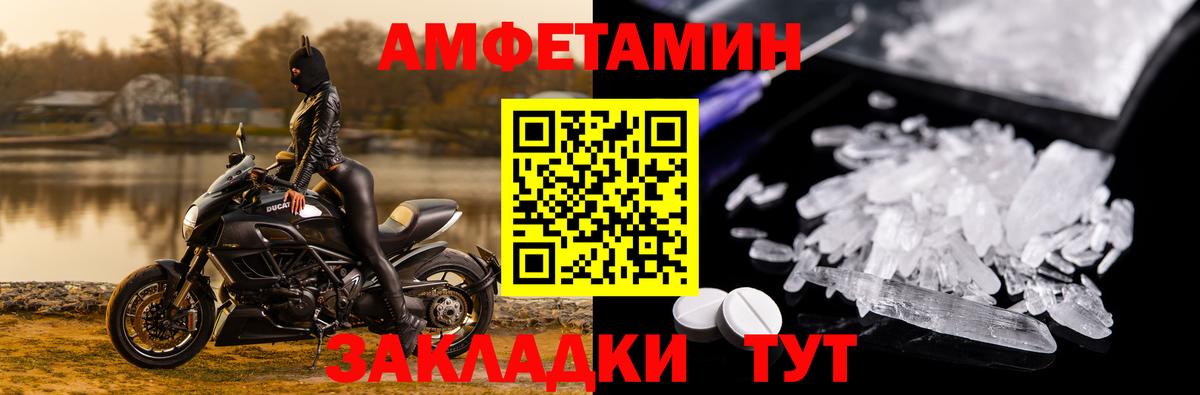 АМФЕТАМИН  Amphetamine 97%  Вход с VPN  Нововоронеж 