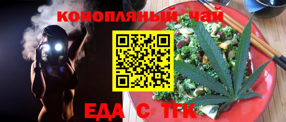 Canna-Cookies марихуана Нововоронеж