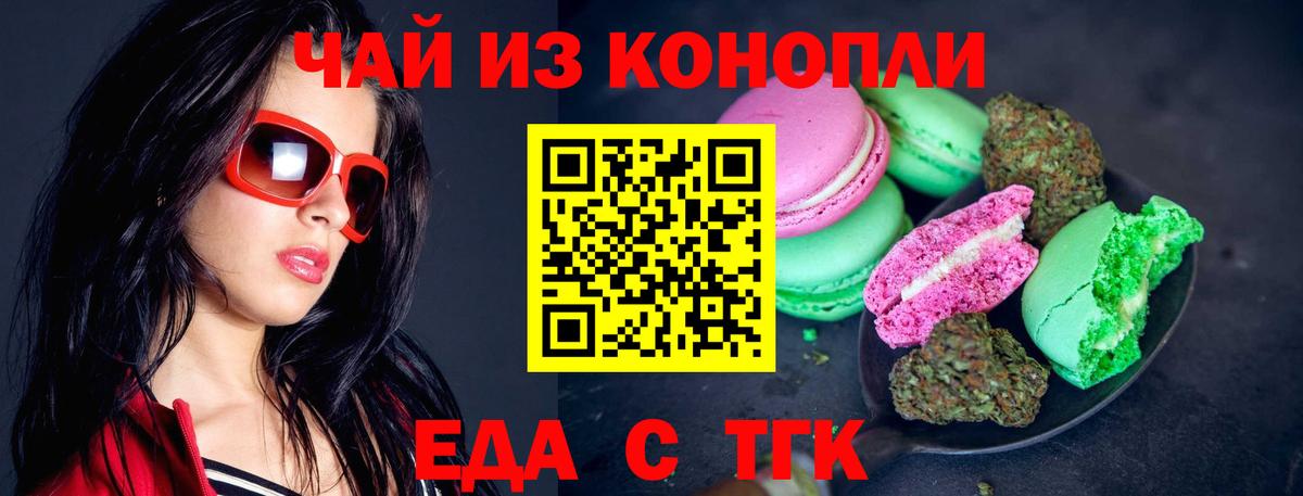 Нововоронеж  Canna-Cookies конопля  Вход с VPN 
