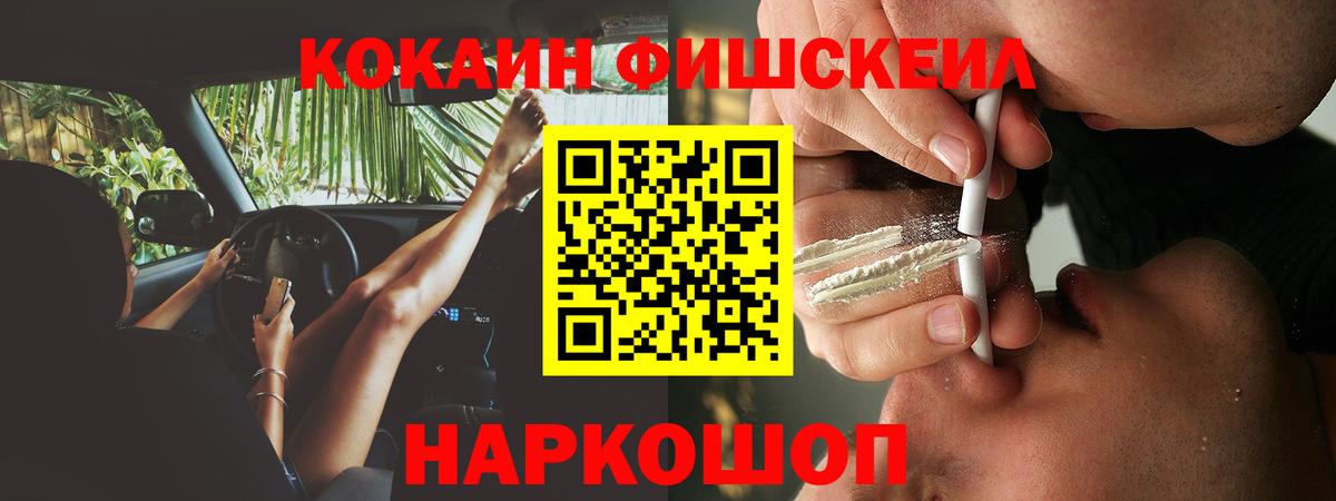 Нововоронеж  Cocaine  Вход с VPN  Кокаин 98% 