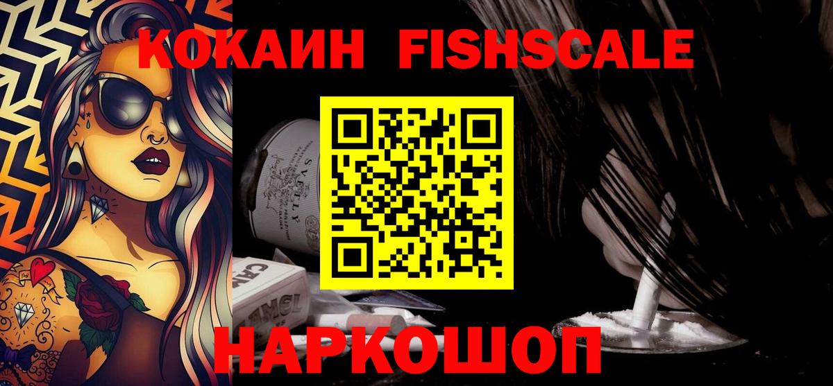 Кокаин Боливия Нововоронеж