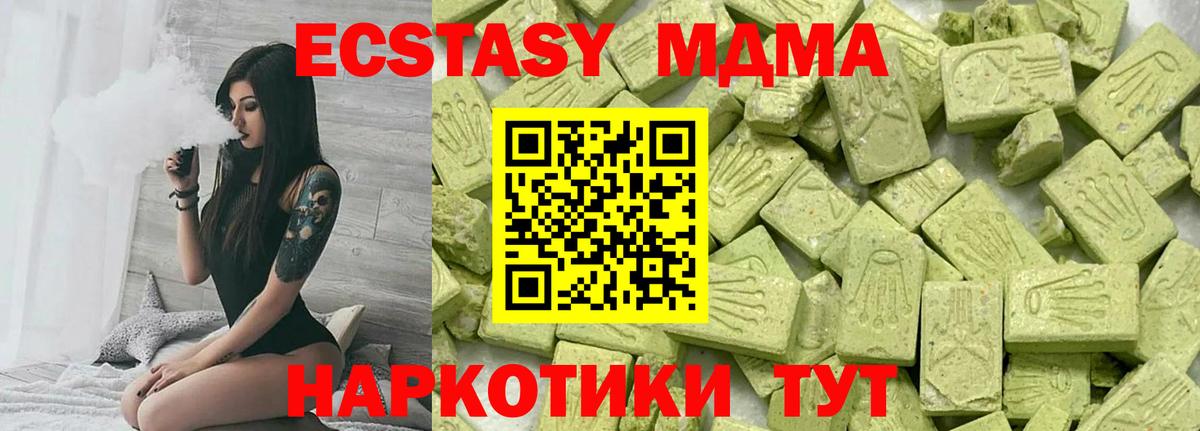 Нововоронеж  ЭКСТАЗИ 280мг  это состав  mega ТОР  продажа наркотиков  Вход с VPN  ЭКСТАЗИ Punisher  ЭКСТАЗИ 