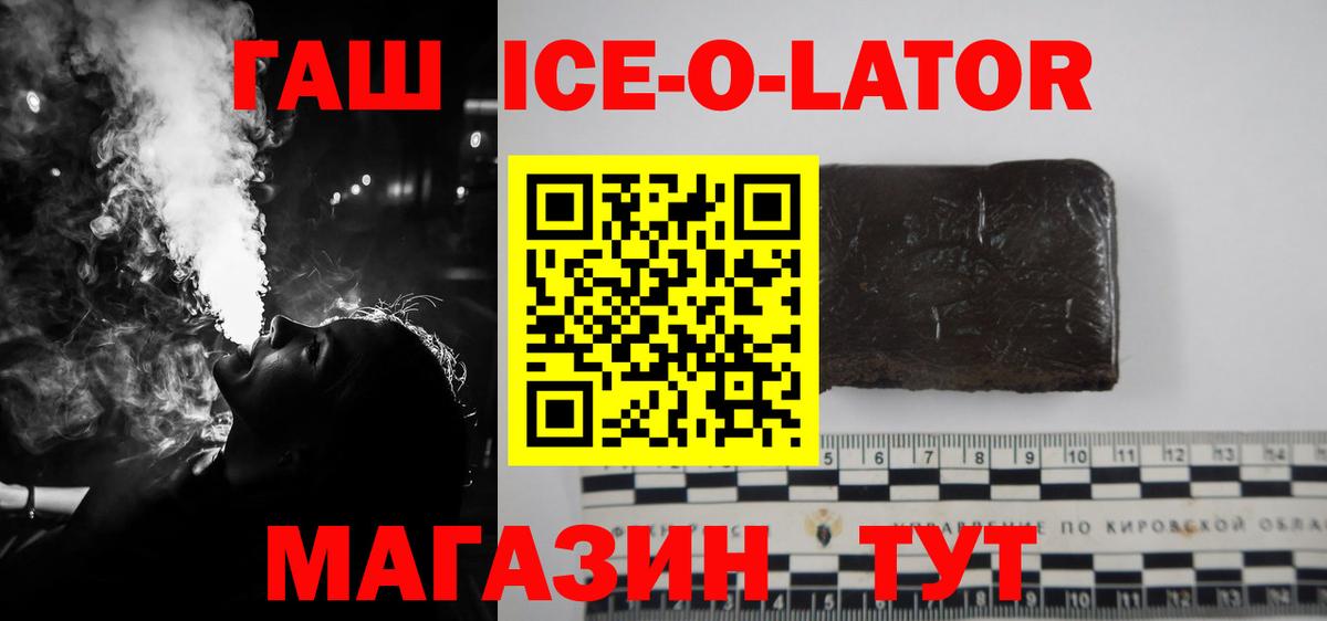 ГАШ Premium Нововоронеж
