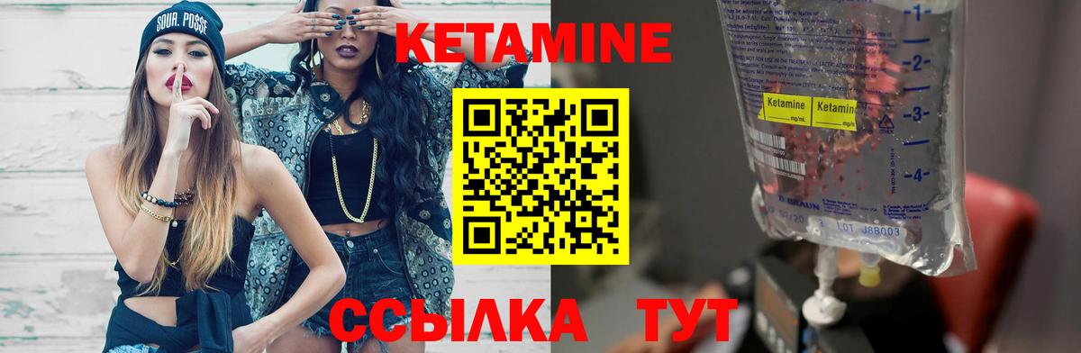 Нововоронеж  Кетамин VHQ  Кетамин VHQ  Вход с VPN 