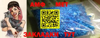 первитин Волгодонск