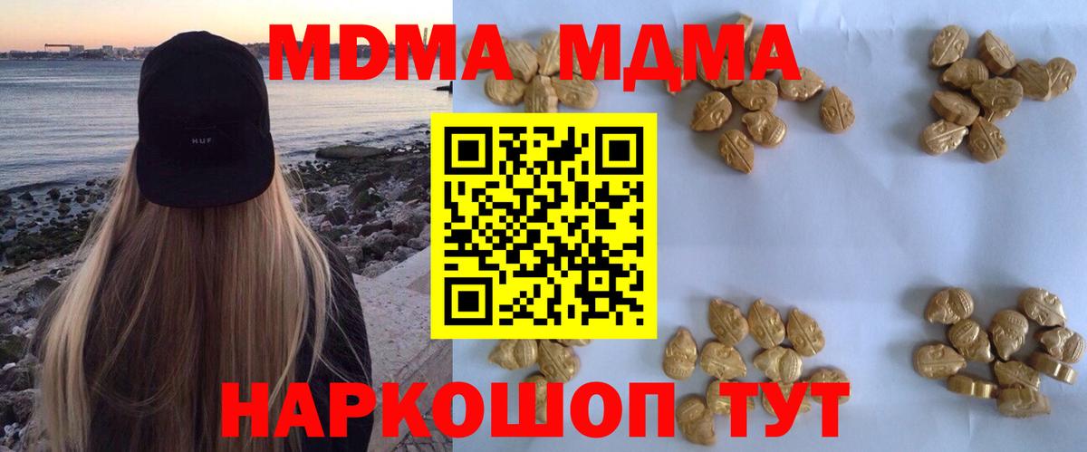 MDMA кристаллы  MDMA crystal  Вход с VPN  Нововоронеж 