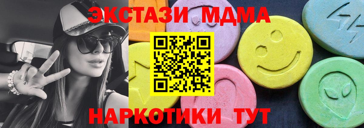 МДМА молли Нововоронеж