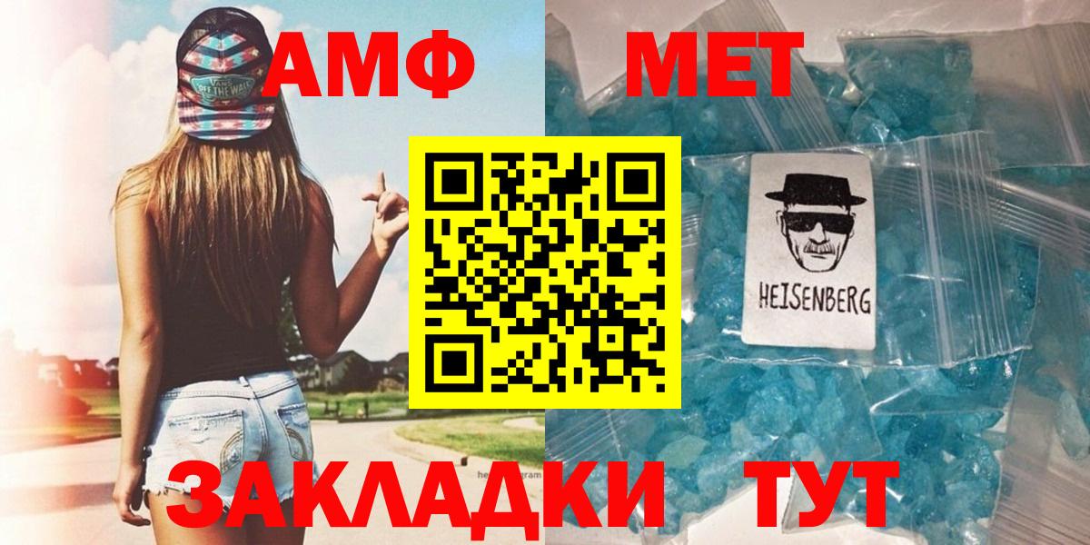 Нововоронеж  МЕТАМФЕТАМИН винт  Вход с VPN 