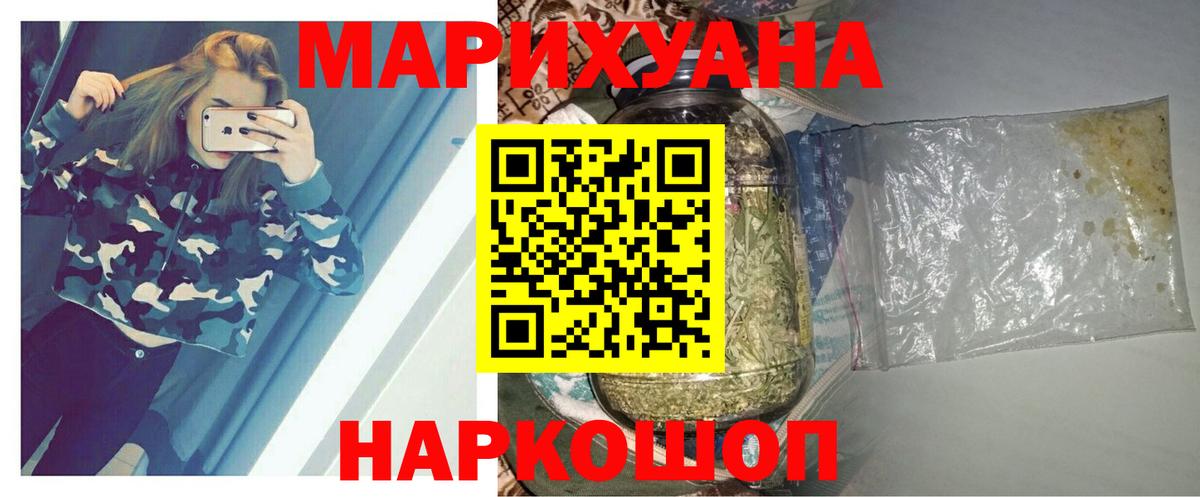 Бошки марихуана MAZAR Нововоронеж